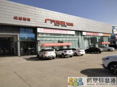 高薪聘請汽車銷售主管1名， 汽車銷售顧問數(shù)名，管吃管住工資保