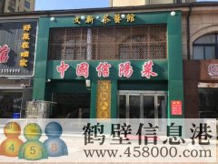 營(yíng)業(yè)中飯店現(xiàn)轉(zhuǎn)讓，兩層、地理位置優(yōu)越
