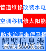【水電】水管維修安裝,換三角閥水龍頭斷在墻里面 ，電路跳閘