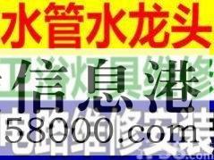 【水電維修】修水管、修電路、修水龍頭衛(wèi)浴等