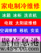 《維修水電》新區(qū)修水管、修水龍頭、修電路老化、上門維修