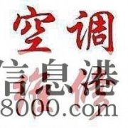 《家電維修》修熱水器、空調(diào)、太陽能、冰箱、電視上門維修