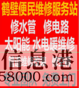 【水電維修】線路短路，斷路，跳閘、燒毀、燒壞， 零線帶電，插