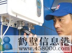 【維修】淇濱區(qū)維修空調(diào)、太陽能、熱水器、挪空調(diào)、冰箱、修空調(diào)