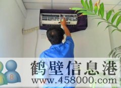 【移空調(diào)】淇濱區(qū)專業(yè)移空調(diào)、挪空調(diào)、安裝空調(diào)，維修空調(diào)電話