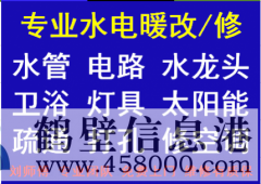 各種暖氣安裝，暖氣改造、暖氣試壓、安裝金德PPR管、水暖管路