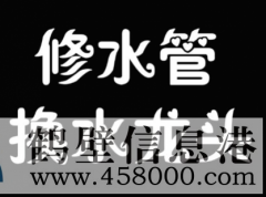 ￥￥￥新房二手房改水管改電路，改造雙控開關(guān)，修鋪地暖