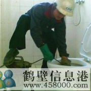 鶴壁新區(qū)專業(yè)疏通馬桶，下水管道。維修馬桶，掏馬桶內(nèi)異物