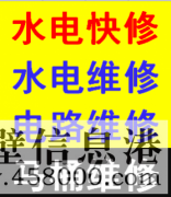 新區(qū)專(zhuān)業(yè)砸墻，改水電