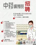 繳納五險(xiǎn)一金！鶴壁市內(nèi)醫(yī)院招聘中藥調(diào)劑員！