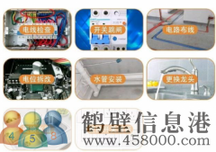 鶴壁專業(yè)、電路漏電、插座短路、插座漏電，燈具沒電、插座沒電