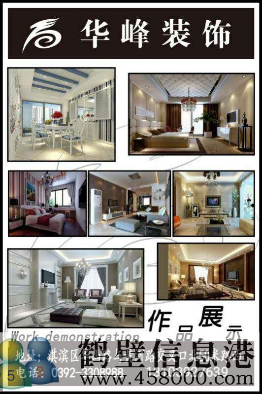 華峰裝飾活動(dòng)火爆進(jìn)行中?。?></a>
                                                                                                                <a href=