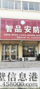 臨街旺鋪出租，華山路與黃河路交叉口北200米路西，上下兩層，
