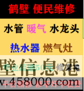 新區(qū)修熱水器，太陽能漏水，換太陽能上下水管，修水管電路