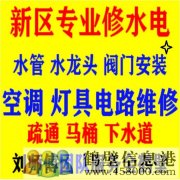 新區(qū)專業(yè)維修各類發(fā)光字、顯示屏、樓頂大字。效率至上