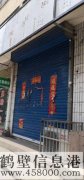 【絕佳筍盤】紅五巷軍分區(qū)45平門面房，誠意出售，免稅可過戶