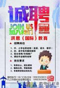 繳納五險(xiǎn)、帶薪假期！新區(qū)、老區(qū)招聘全職/兼職教師等多崗位人才