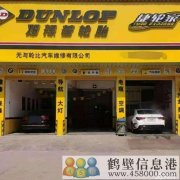快修保養(yǎng)，輪胎形象店，因找不到師傅，特轉(zhuǎn)讓了