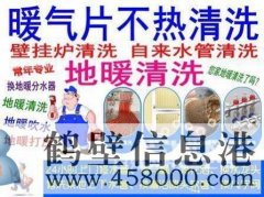鶴壁新區(qū)修熱水器電話，修暖氣水管漏水電話