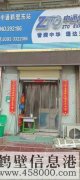家有急事​！！低價轉(zhuǎn)讓！中通快遞東站經(jīng)營站?。?！