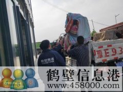 鶴壁市搬家拆裝家具 空調 人工車輛