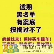 【0首付不看資質(zhì)當天提車】