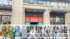 欣榮灣商鋪火熱出售淇河邊11000每平聯(lián)系電話(huà)1815739