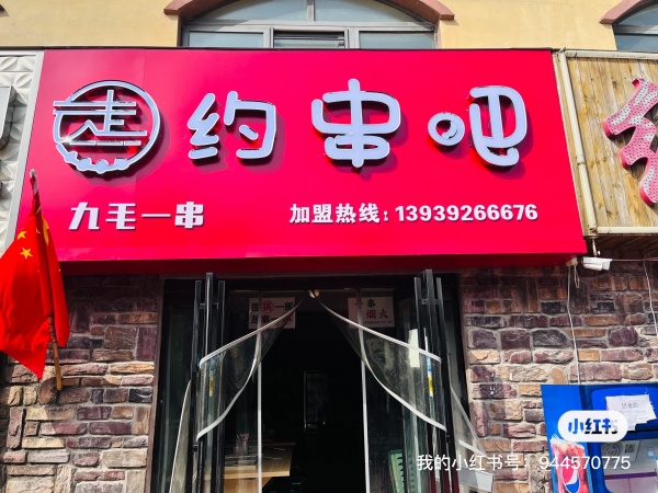 技術(shù)學(xué)院，旺鋪轉(zhuǎn)讓